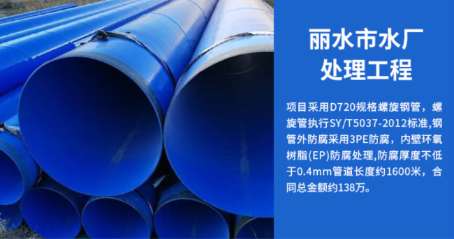 涞水丽水水处理管道工程